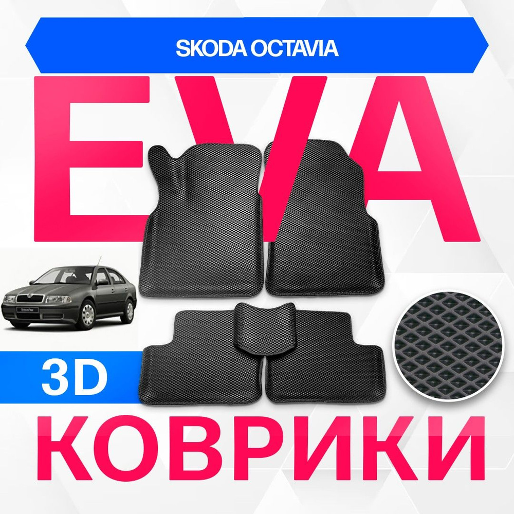 Коврики в салон автомобиля VA24RU r1 - купить по выгодной цене в  интернет-магазине OZON (1275824735)