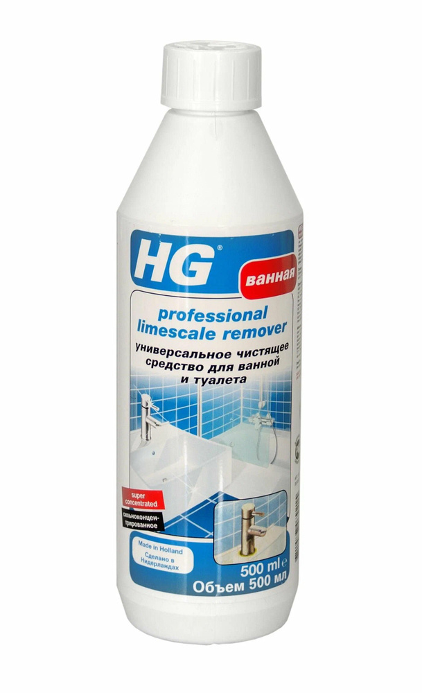 HG Универсальное чистящее средство Professional Limescale Remover для ванной и туалета, 500 мл  #1