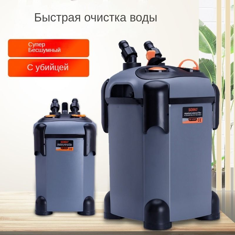Внешний фильтр для аквариума с ультрафиолетовой бактерицидной лампой ...