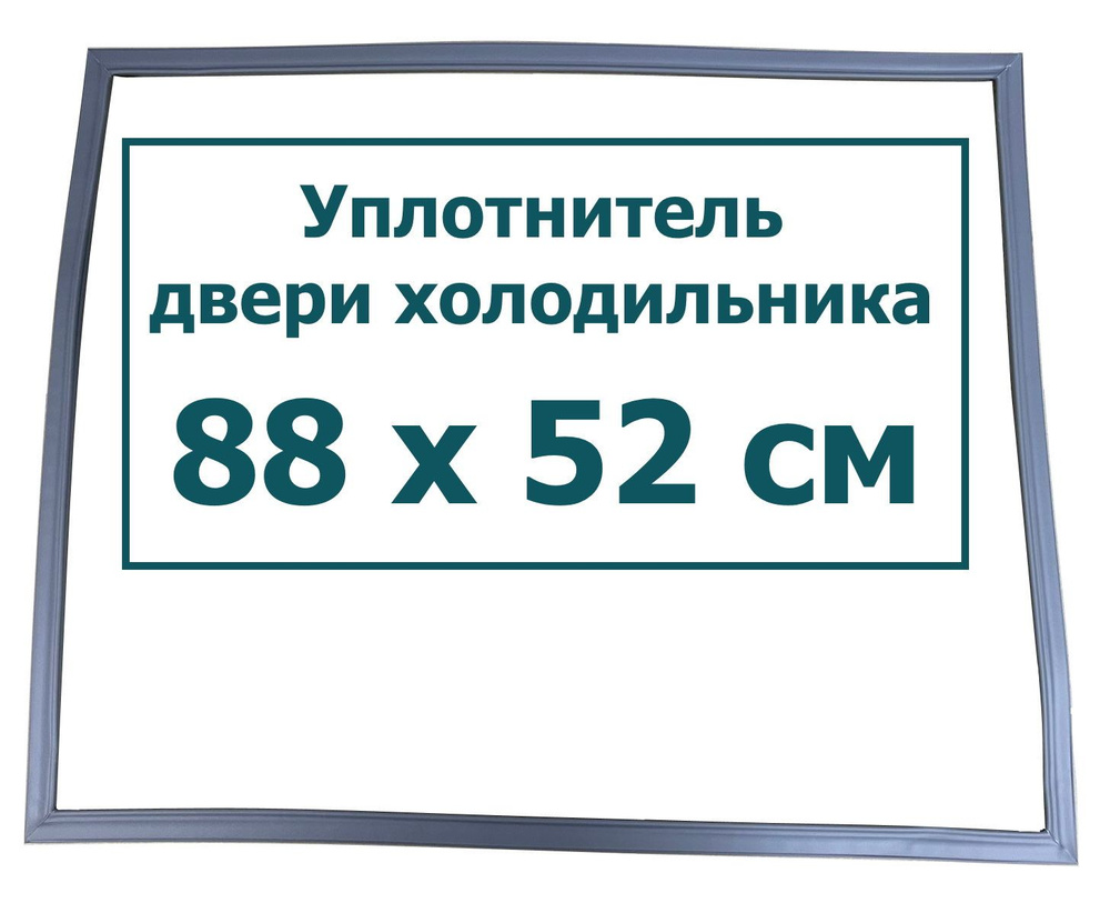 Уплотнитель двери либхер. Уплотнитель двери либхер