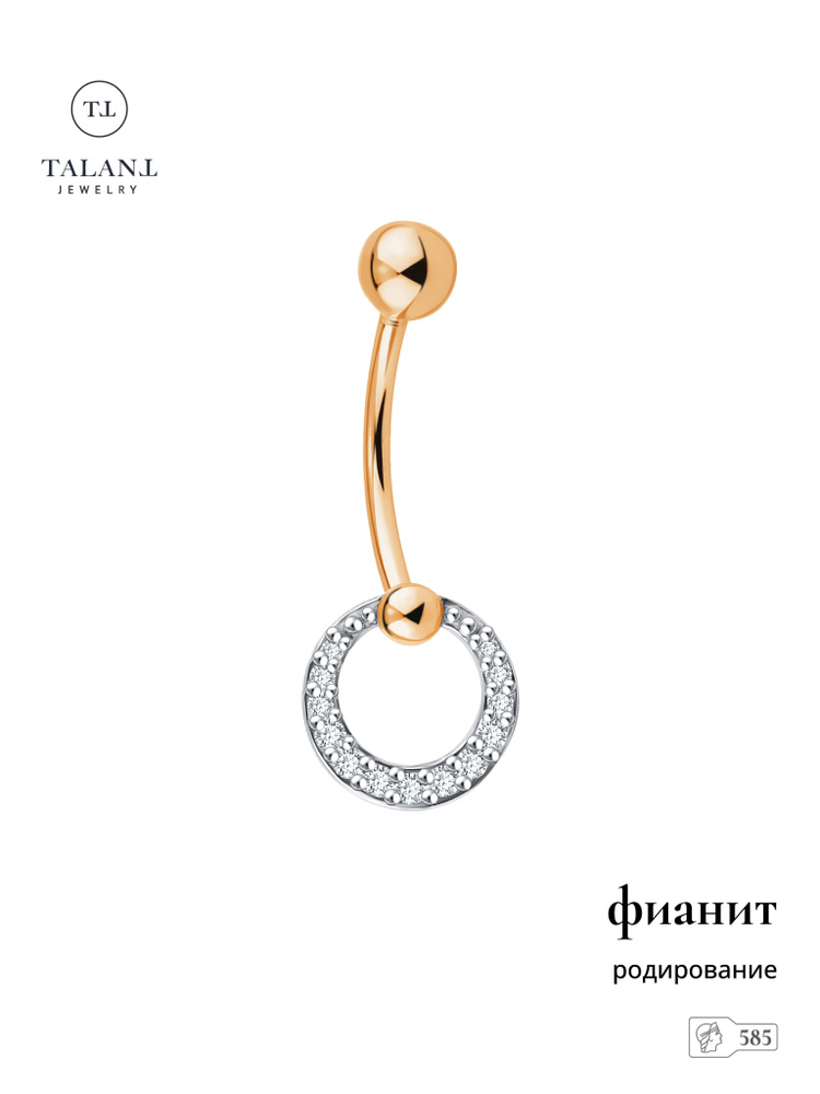 TALANT Пирсинг #1