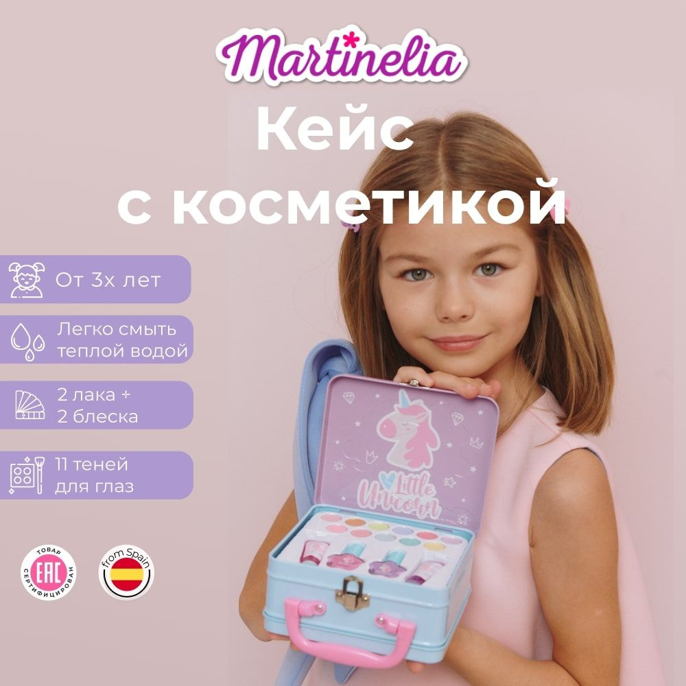 Детская косметика для девочек , набор для макияжа тени для век , Martinelia  - купить с доставкой по выгодным ценам в интернет-магазине OZON (294257843)