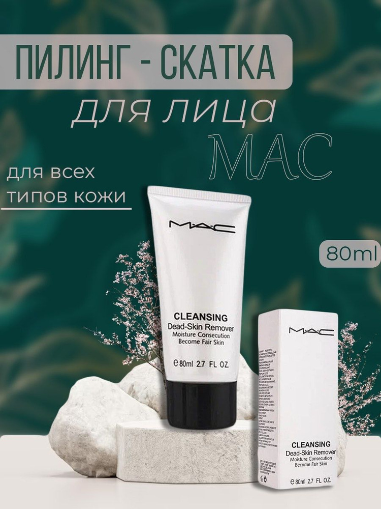 Пилинг скатка - купить с доставкой по выгодным ценам в интернет ...