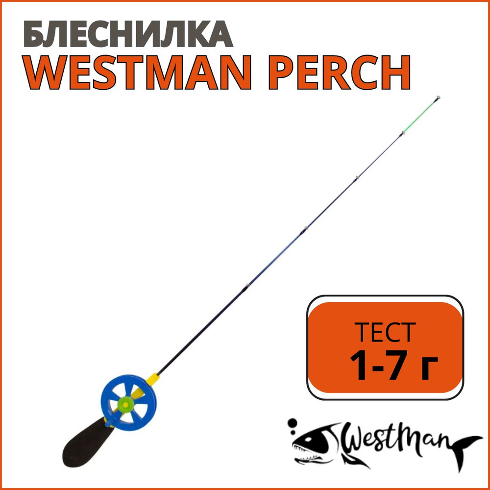 Зимняя удочка (блеснилка) Westman Perch 40 см 1-7 г #1