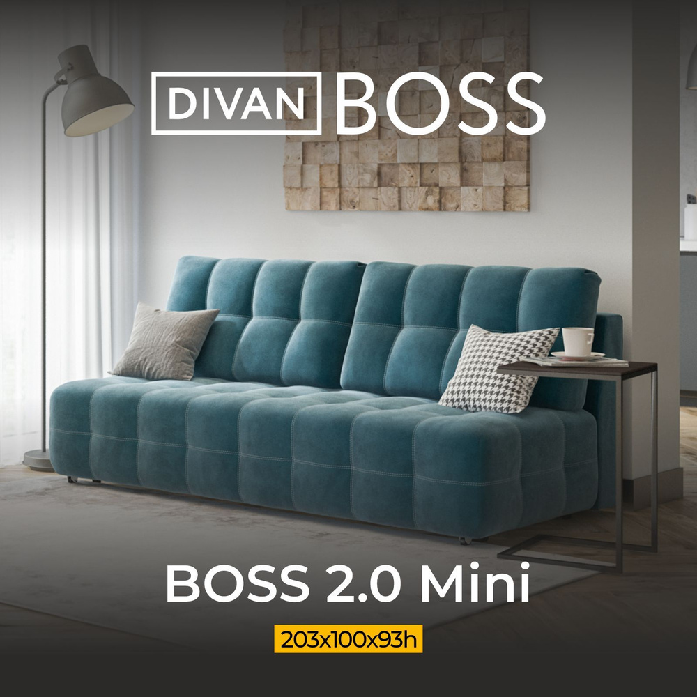 Диван раскладной BOSS 2.0 Mini, прямой, в гостиную, велюр Monolit синий,  203х100х93 см