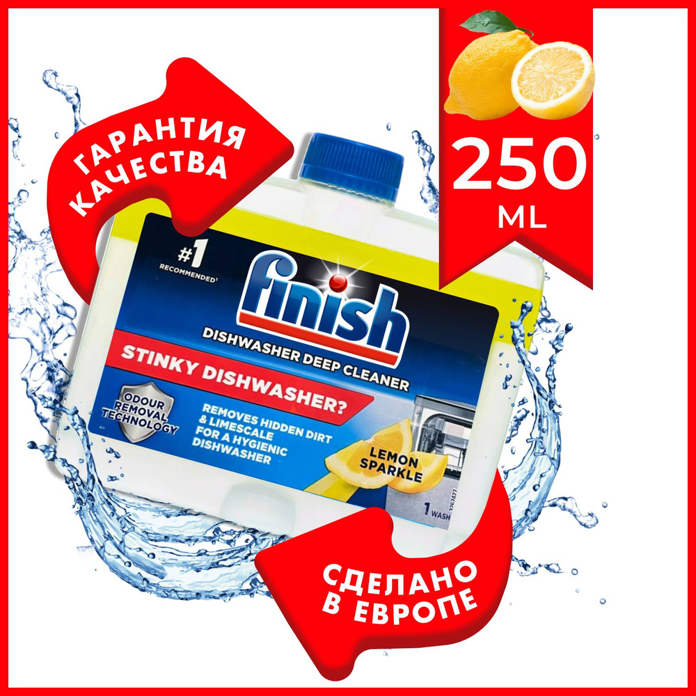 Finish Очиститель для посудомоечной машины Финиш Lemon - чистящее гель -  средство с ароматом лимона для очистки ПММ от жира, накипи и известкового  налета, 250 мл, Польша - купить с доставкой по