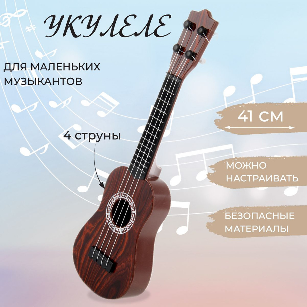 Детская деревянная Укулеле, Veld Co / Игрушечная Гитара для детей ...