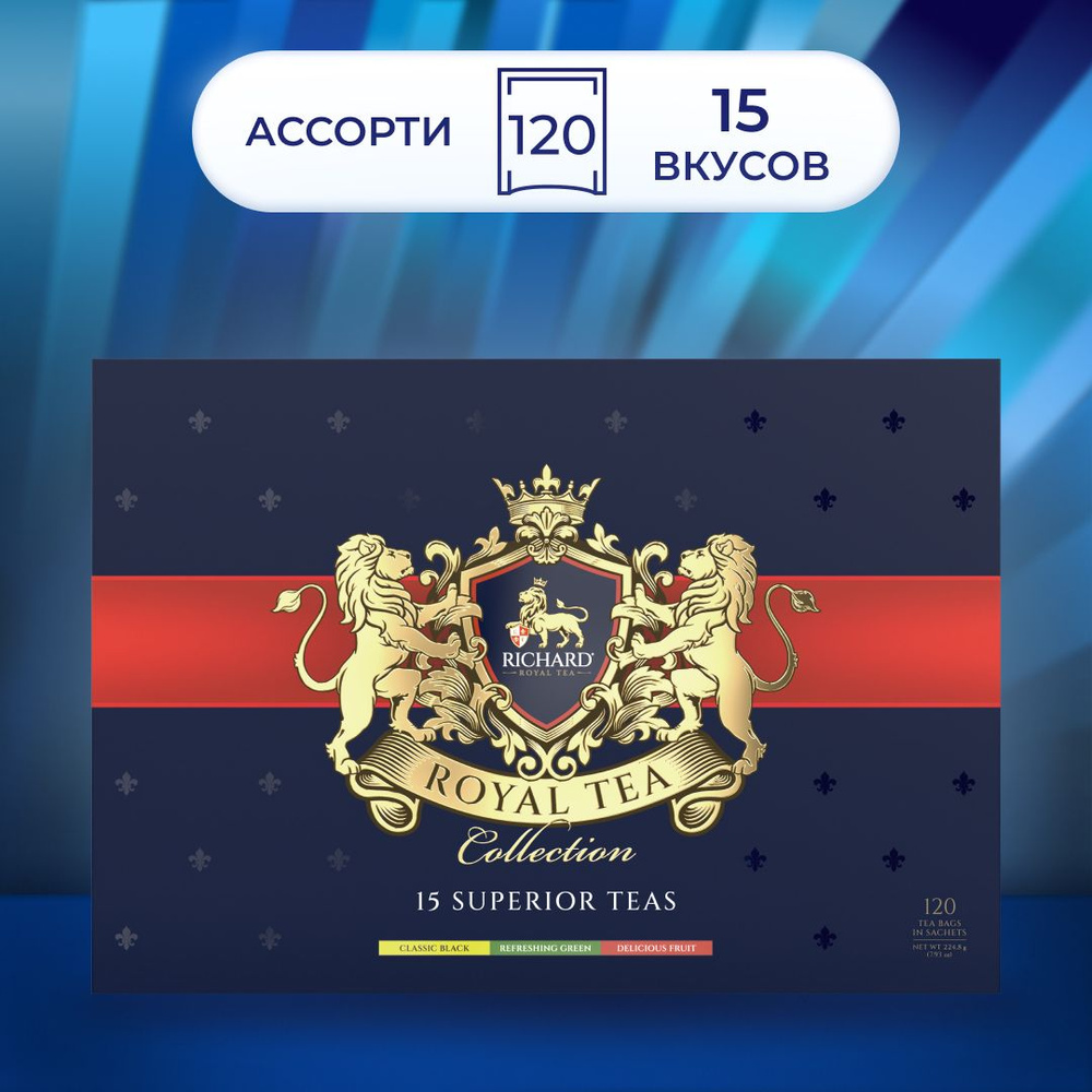 Набор чая в пакетиках Richard "Royal Tea Collection", ассорти ...