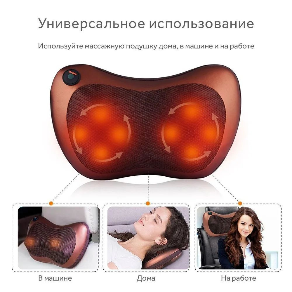 Массажная подушка с подогревом / массажер для шеи и плеч купить по ...