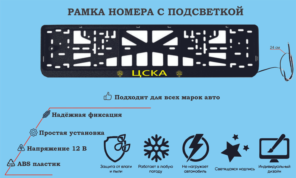 Рамка номера со светодиодной LED подсветкой с логотипом для автомобиля,тюнинг авто,рамка гос номер, 1 #1