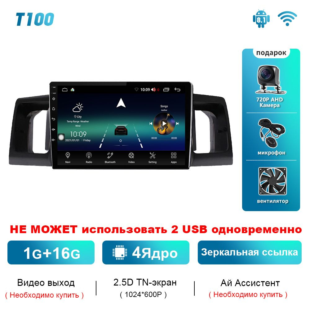 EKIY T100 1+16ГБ Автомобильный радиоприемник для Тойота королла/Toyota ...