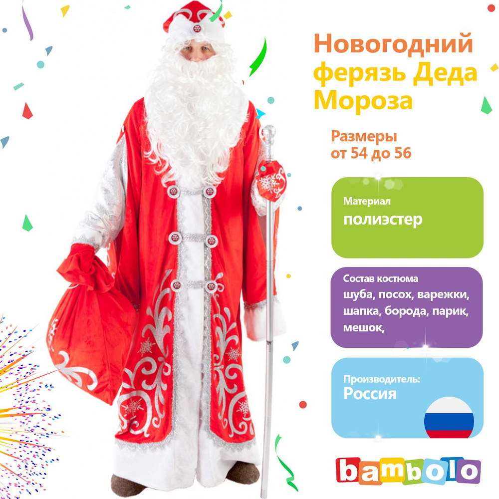 Роль тапочек в создании образа