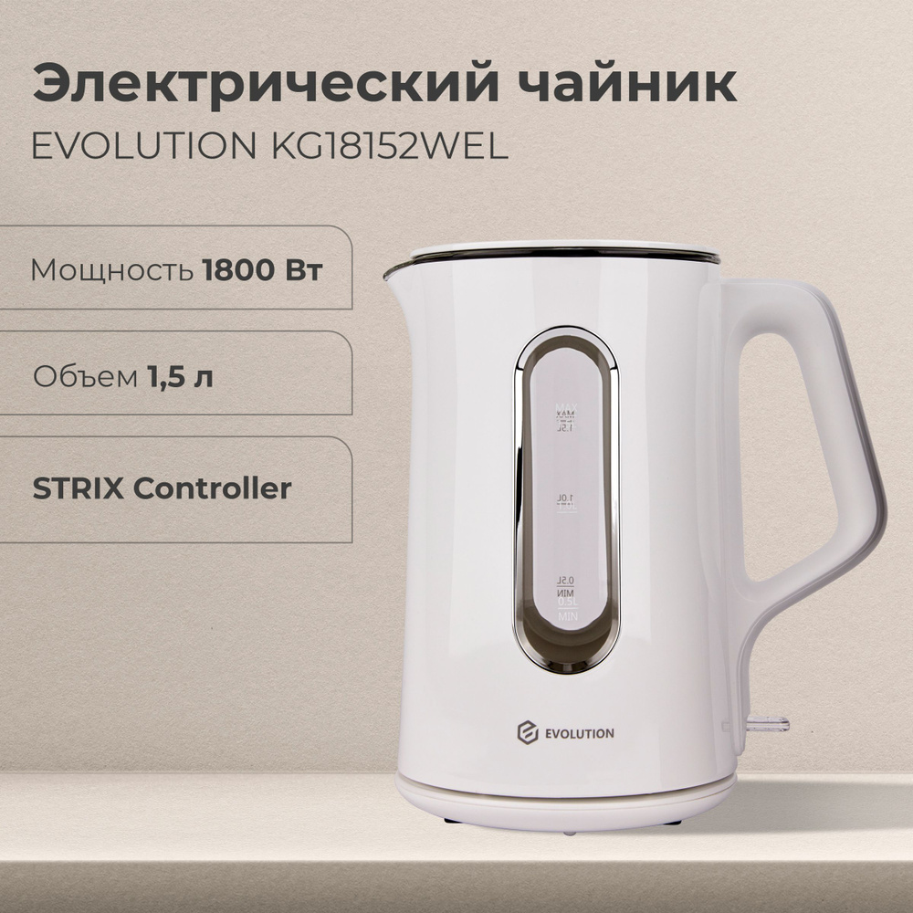 Evolution чайник отзывы