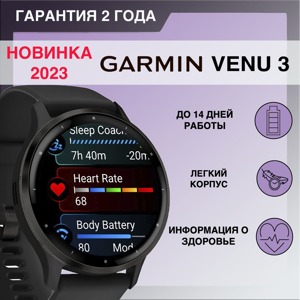 Garmin Умные часы Спортивные часы Garmin Venu 3 Black Slate, 45mm, черно-серый  #1