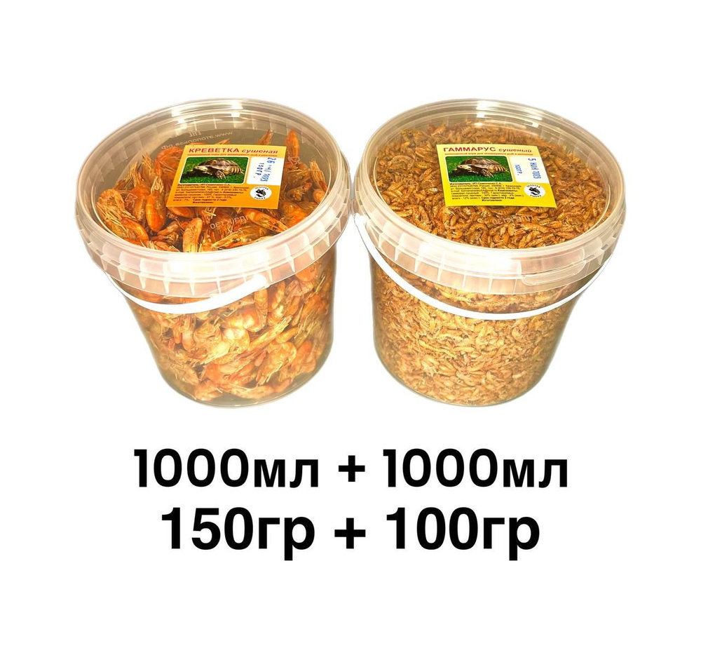 Натуральный сухой корм для черепах, рептилий и крупных аквариумных рыб ...