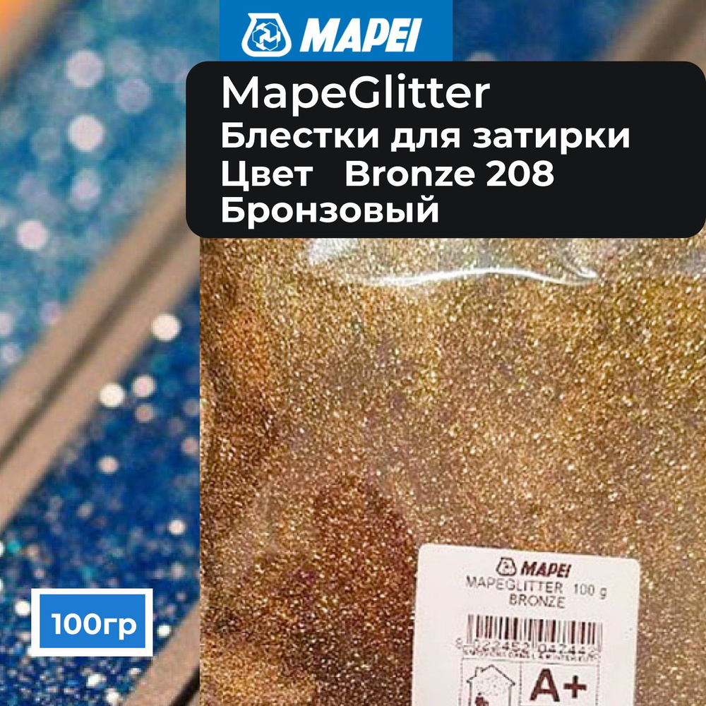 Металлические цветные блестки к затирке MAPEI Mapeglitter 208 Bronze (Бронзовый), 0.1 кг  #1