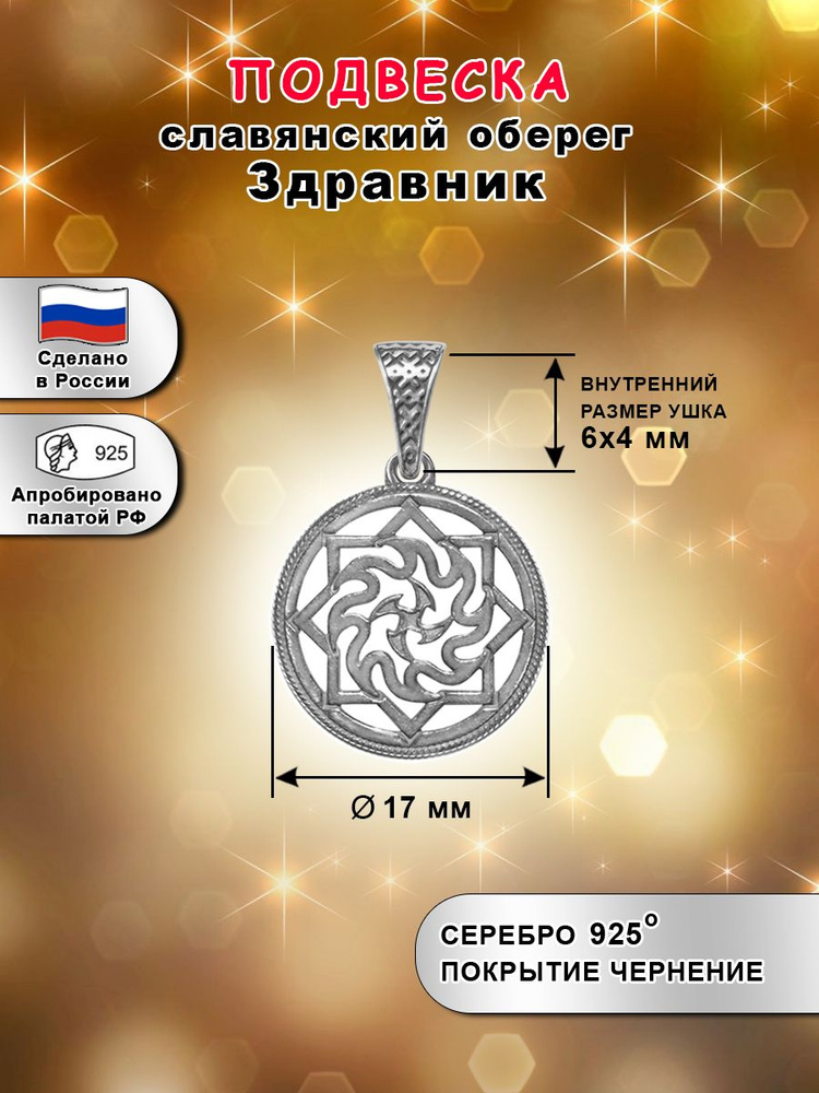 Silver Bird Подвеска Серебро оксидированное 925 пробы #1