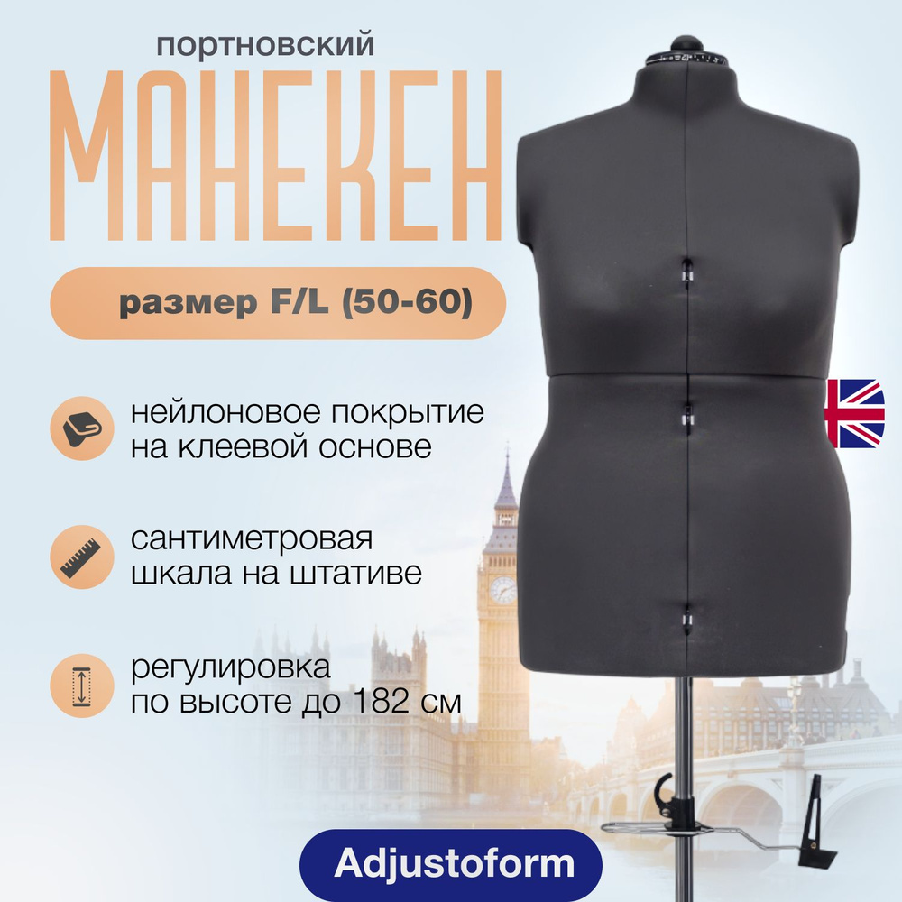 Портновский раздвижной манекен Adjustoform My Double F/L (50-60), женский, Grey (серый)  #1