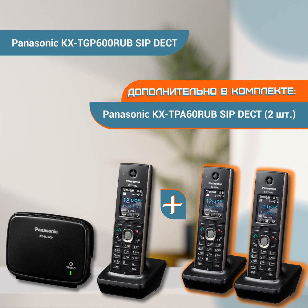 дополнительные трубки для телефонов panasonic (98) фото