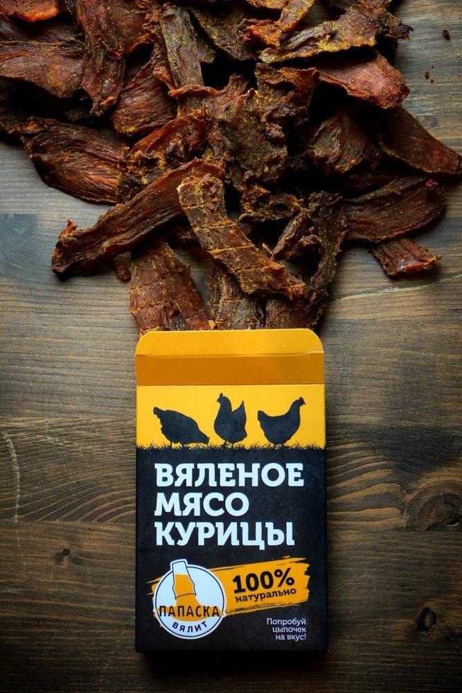 Вяленое мясо Курица/ Джерки Папаска / 50 гр - купить с доставкой по ...