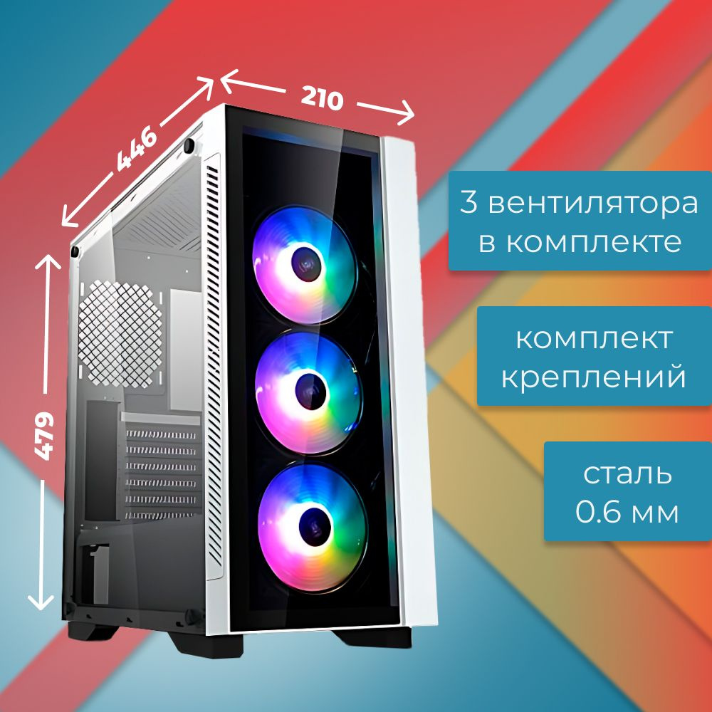 Корпус для ПК Deepcool MATREXX 55 V3 ADD-RGB WH 3F ATX, RGB ATX, RGB ...