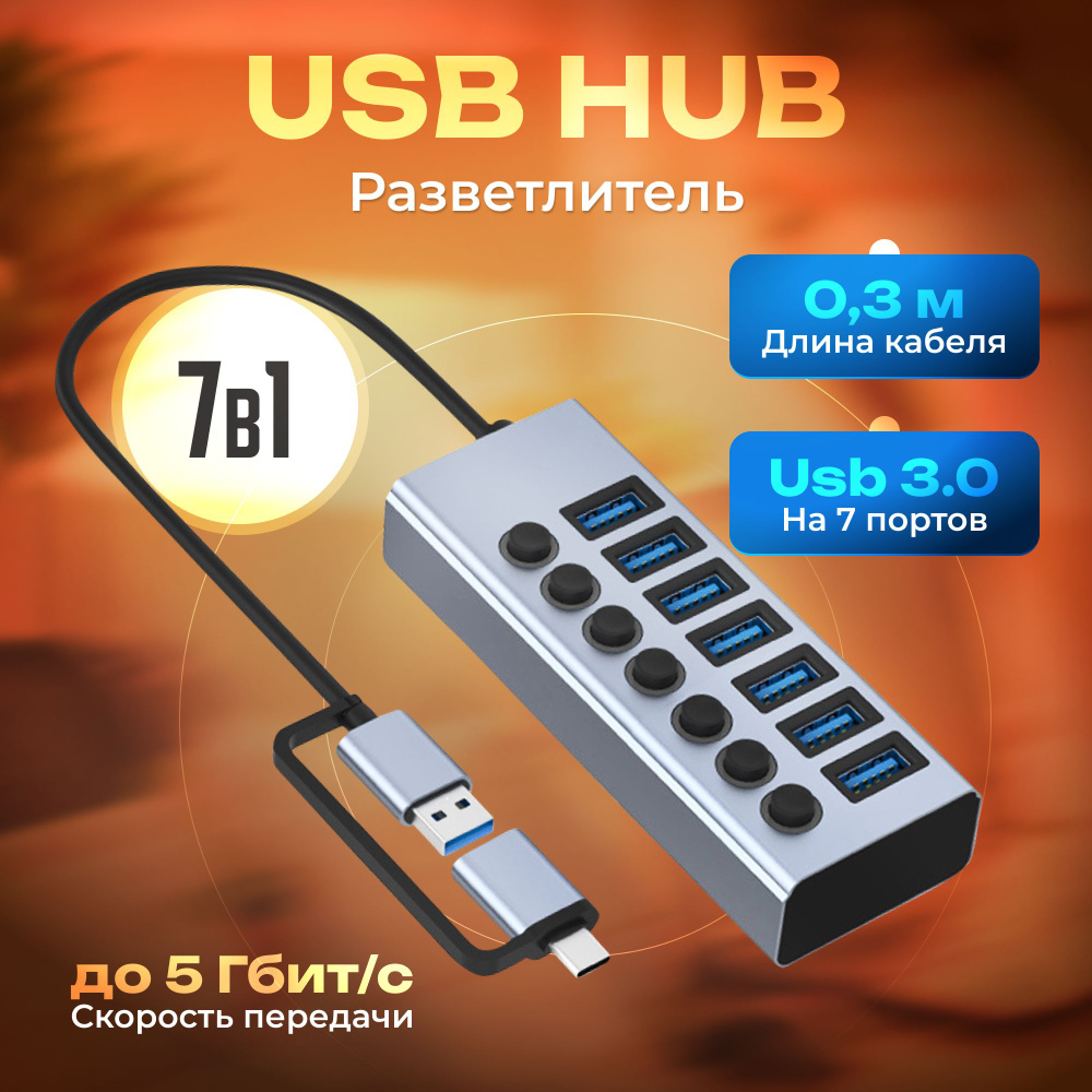 Переходник USB разветвитель для Macbook Air, Pro, iMac, Huawei, Honor ...