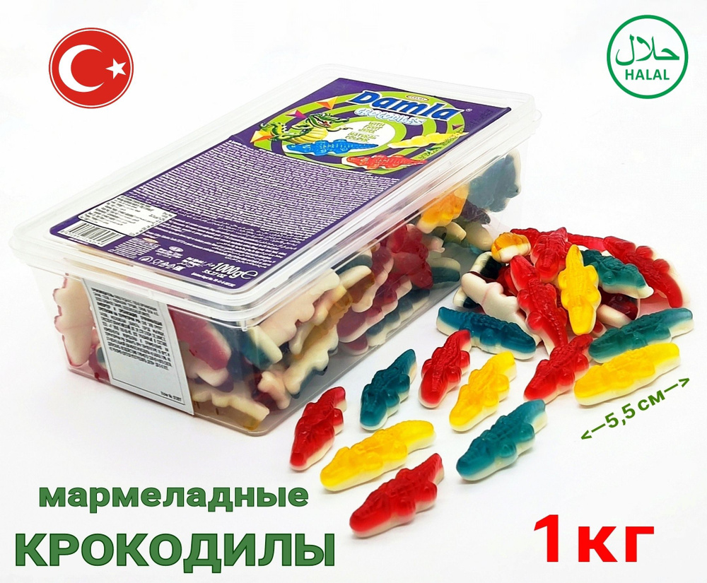 Жевательный мармелад DAMLA GUMMY TAYAS Крокодил малый контейнер / 1кг (1 шт/7,5 гр) ( Дамла Далма Таяс #1