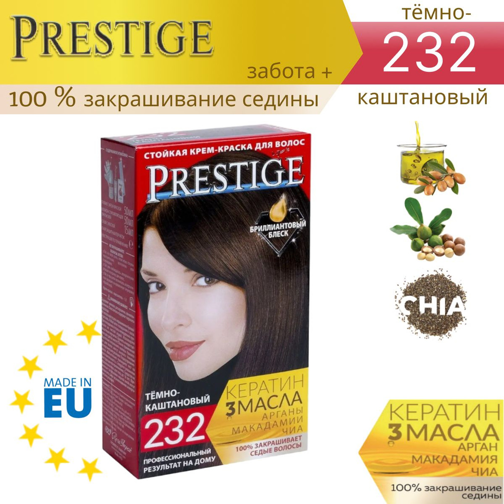 VIP's Prestige Краска для волос, 100 мл #1