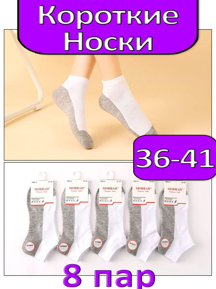 Комплект носков Happy Frensis Носки, 8 пар #1