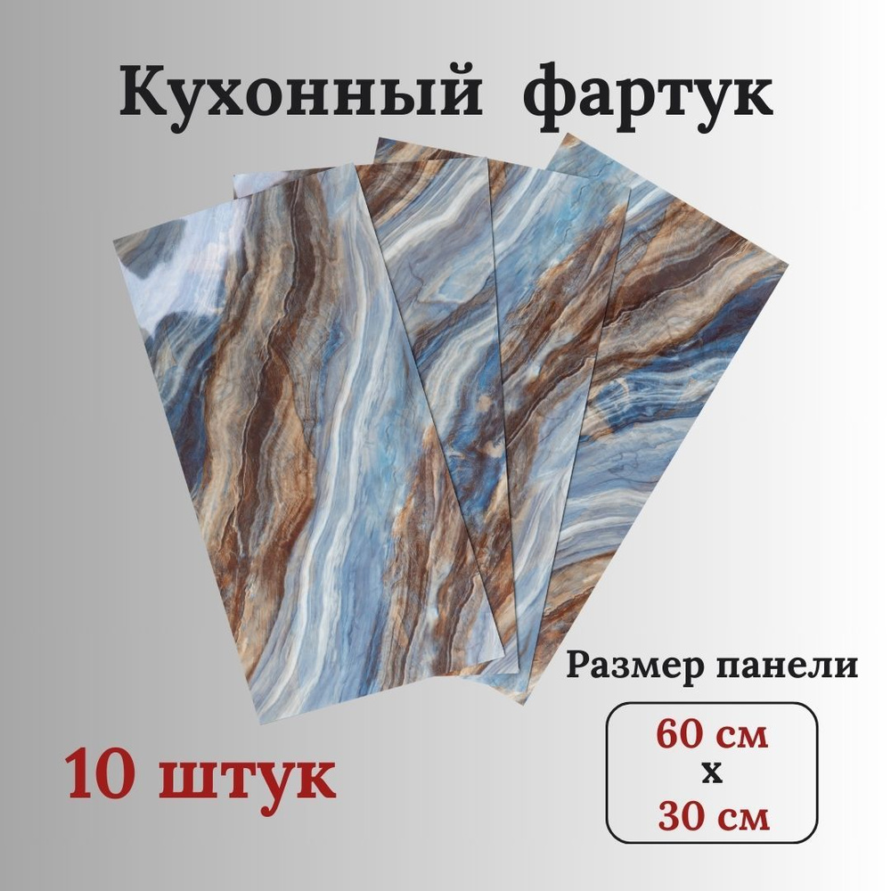 Фартук для кухни ПВХ стеновая панель купить по выгодной цене в интернет ...