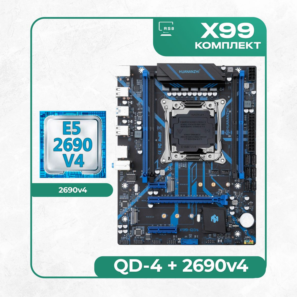 Intel e5 2690v4