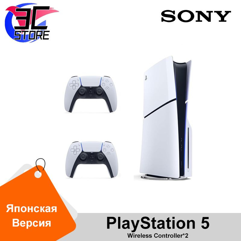 Sony playstation on sale 5 stores