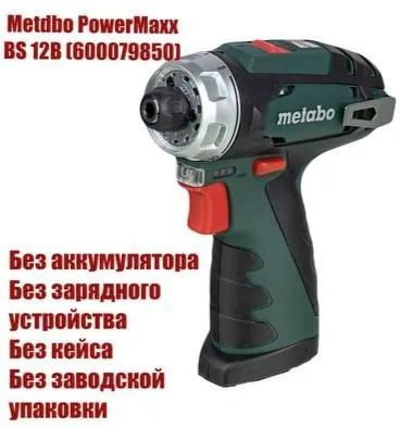 АККУМУЛЯТОРНАЯ ДРЕЛЬ-ШУРУПОВЕРТ METABO POWERMAXX (Без АКБ,З/У,Кейса)  #1