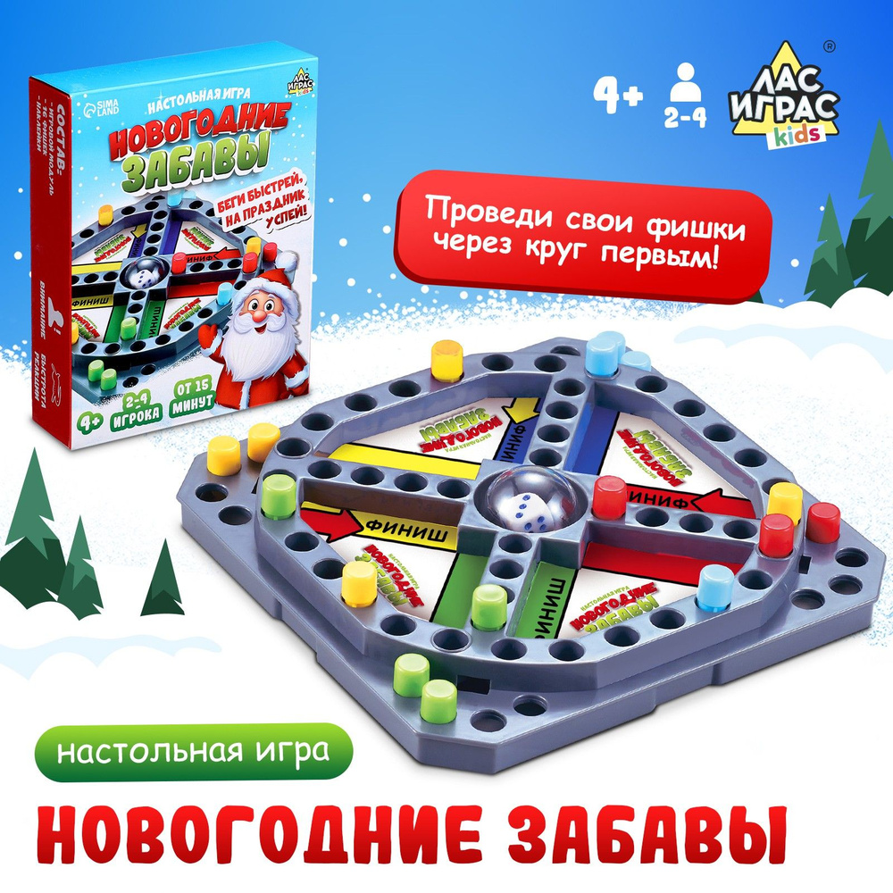 лас играс новогодние игры (97) фото