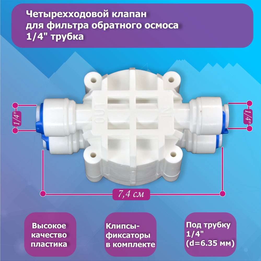 Комплектующие для фильтров, степеней очистки - 1, ресурс 250000 л - купить  по выгодной цене в интернет-магазине OZON (1171904246)