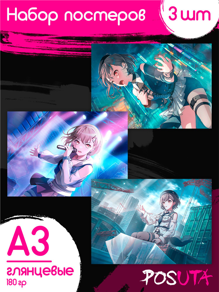 Постеры для интерьера BanG Dream #1