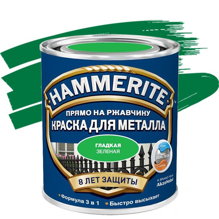 HAMMERITE Комплект лакокрасочных материалов, Глянцевое покрытие, зеленый  #1