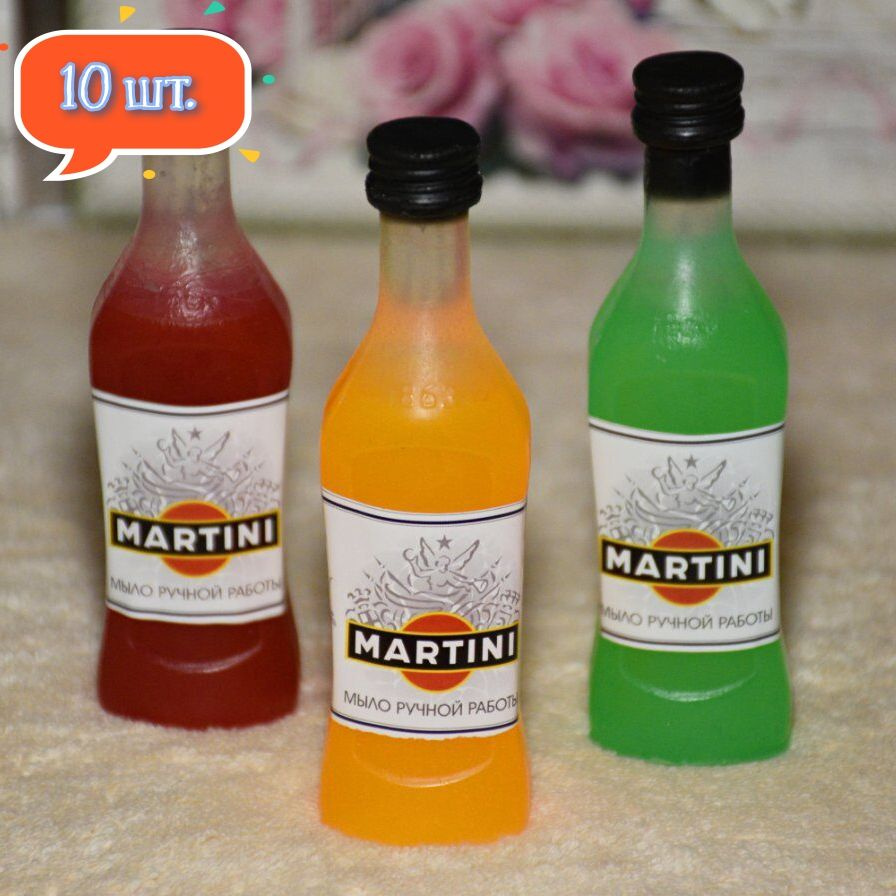 мыло ручной работы "Бутылочка MARTINI" 10шт. #1