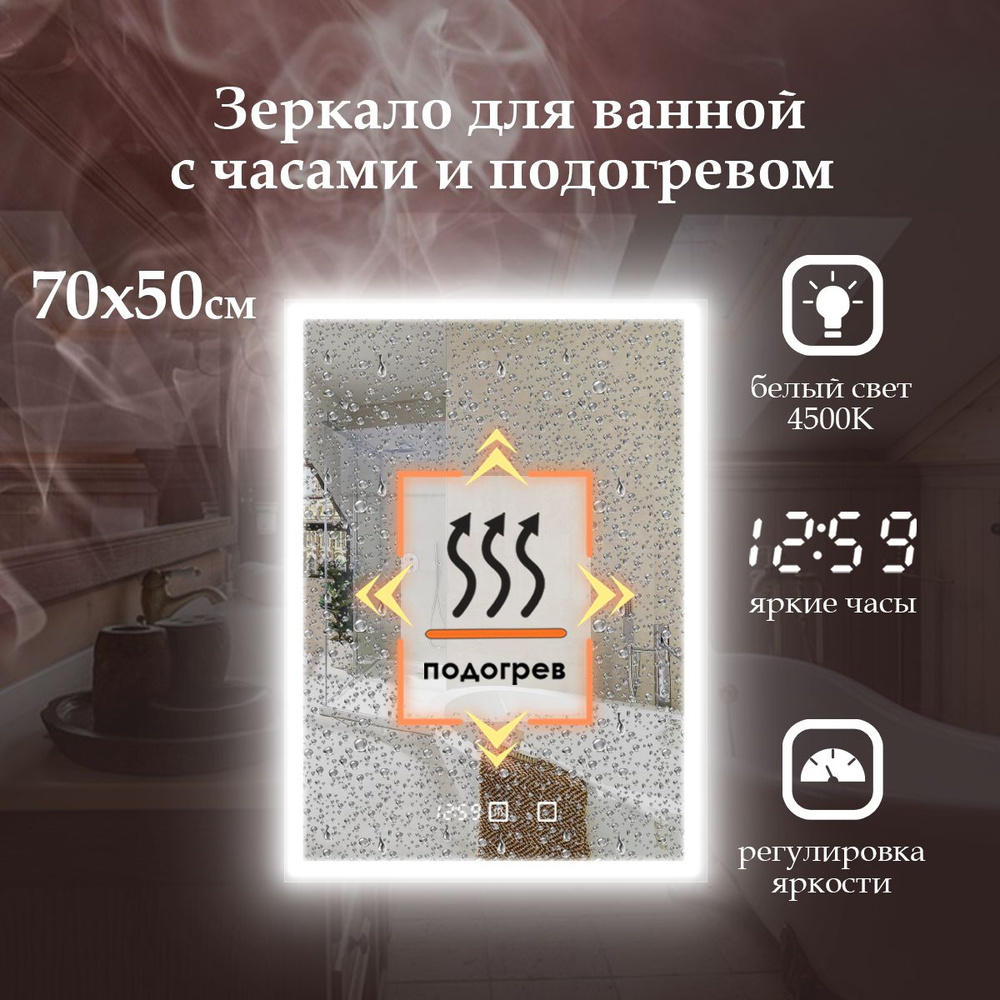 MariposaMirrors Зеркало для ванной "MR_Eva_S" 50х70 см прямоугольное #1