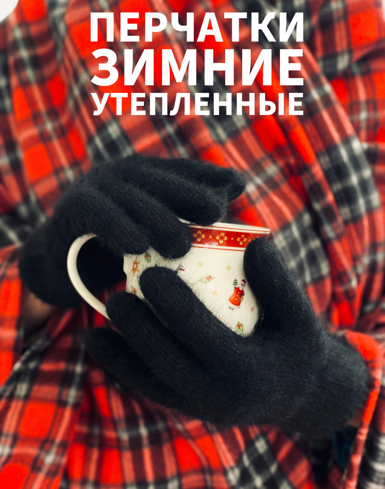 Перчатки, 1 пара #1