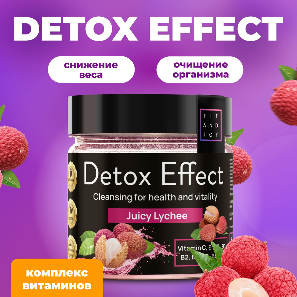 Детокс для похудения, detox коктейль, дренажный напиток, жиросжигатель для  очищения организма и тела, быстрый результат