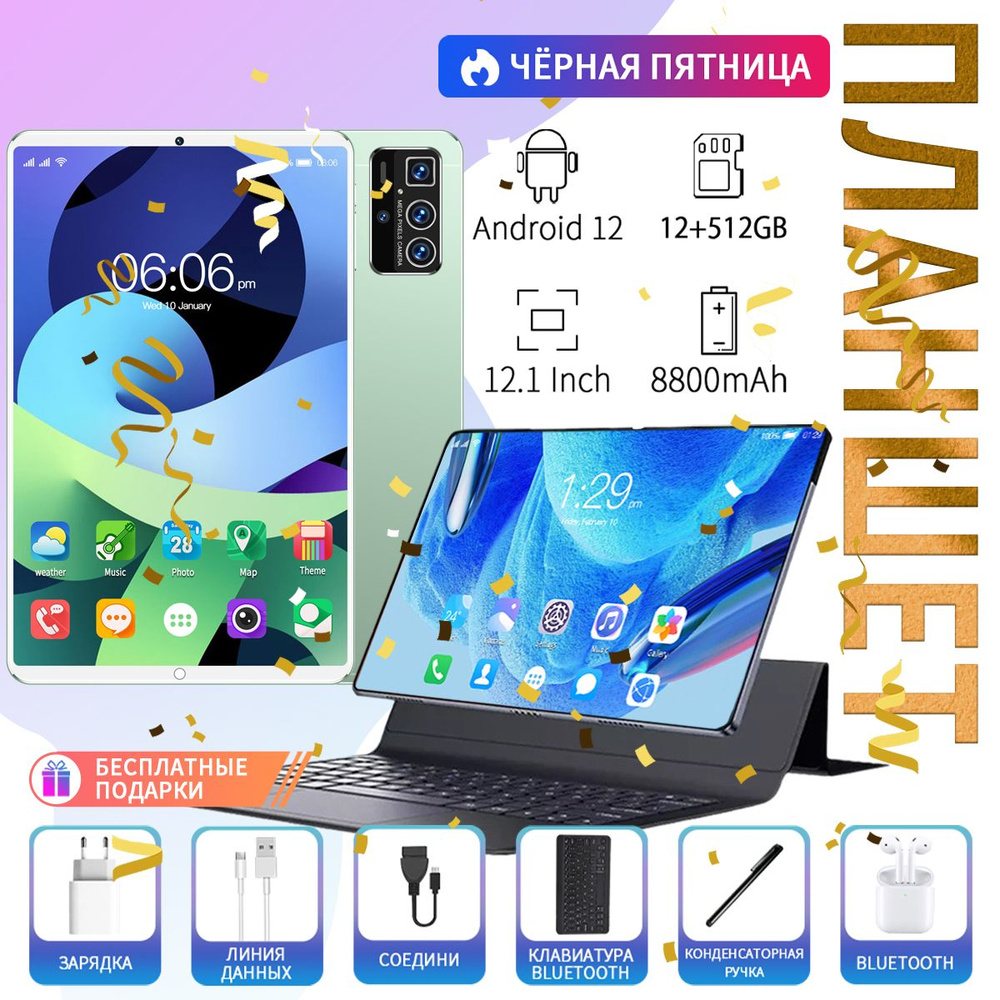 Купить планшет New 14Pro Max 12.1