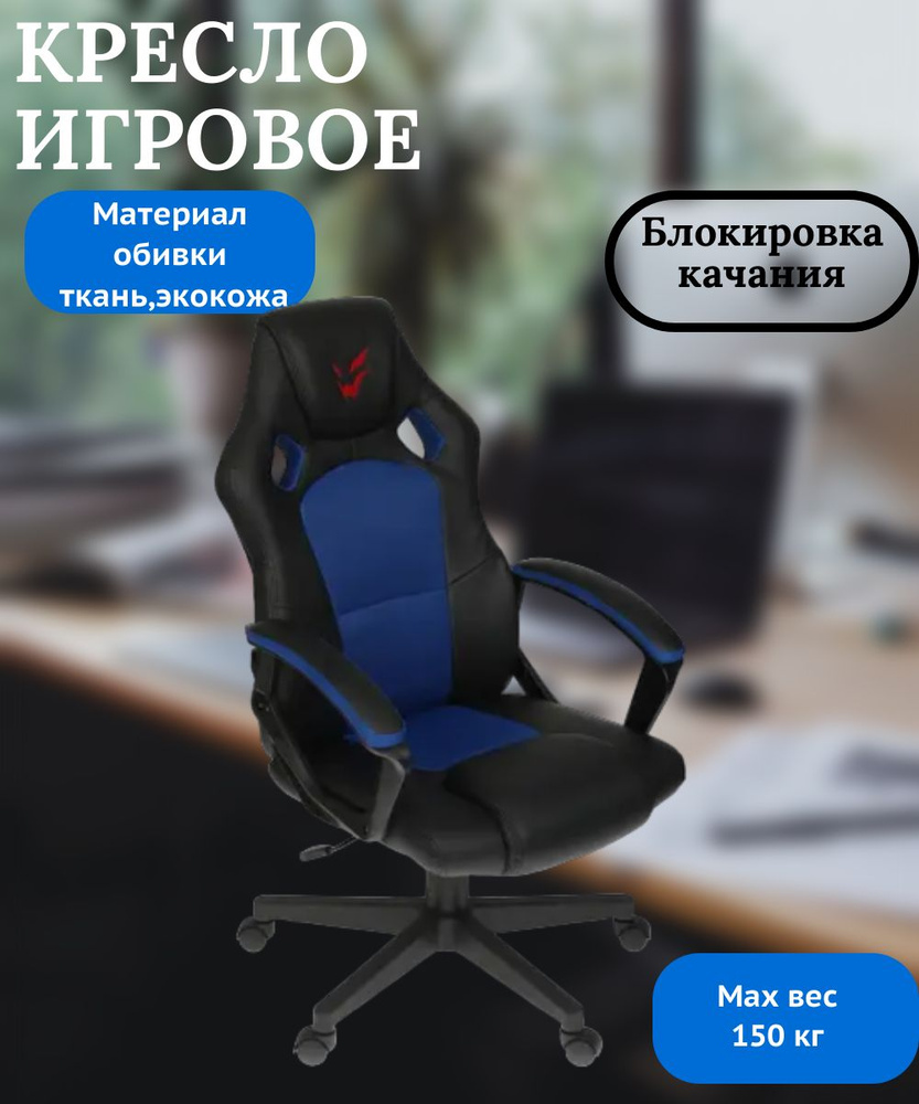 Игровое компьютерное кресло ARDOR Gaming Кресло/кресла/компьютерное/рабочее/эргономичное/газлифт/искусственная  кожа/стул/офисное/компактное/игровое/для работы/для офиса/дома/детское/руководителя/для  отдыха/мягкое/компьютерныйЕ9 - купить по выгодным ...