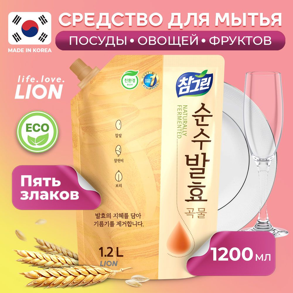 LION Chamgreen ЭКО Средство для мытья посуды, овощей и фруктов, биоразлагаемый бальзам-гель для мытья #1