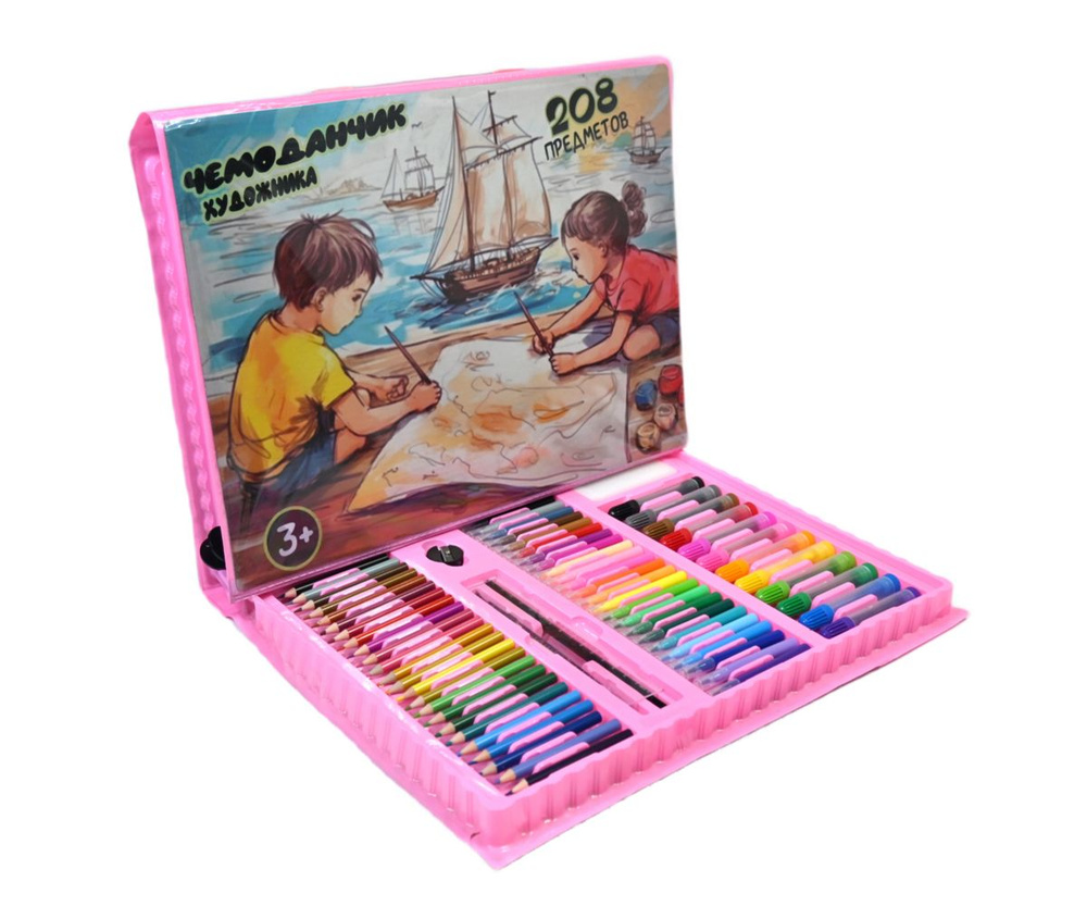 Набор юного художника с мольбертом Детишки, 208 предметов - купить с ...