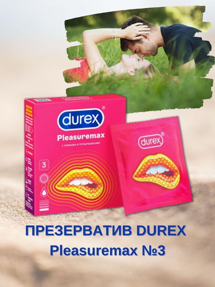 Durex Презервативы Pleasuremax с ребрами и пупырышками 3 шт #1