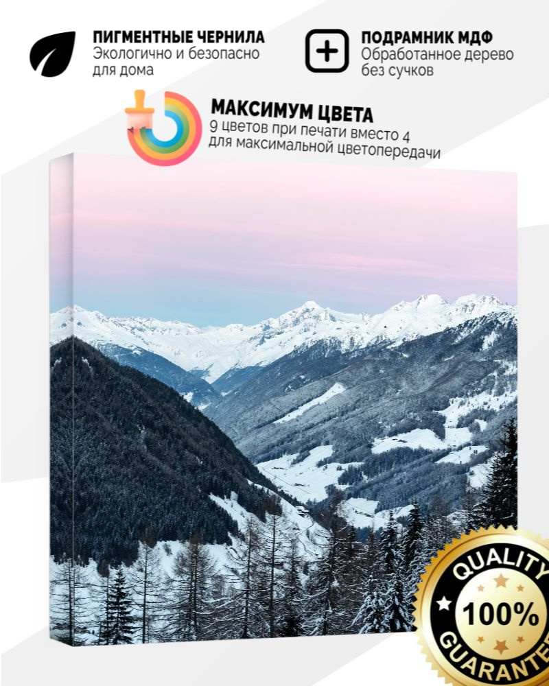 Картина на холсте 30x30 Снег в горах - купить по низкой цене в  интернет-магазине OZON (1297078088)