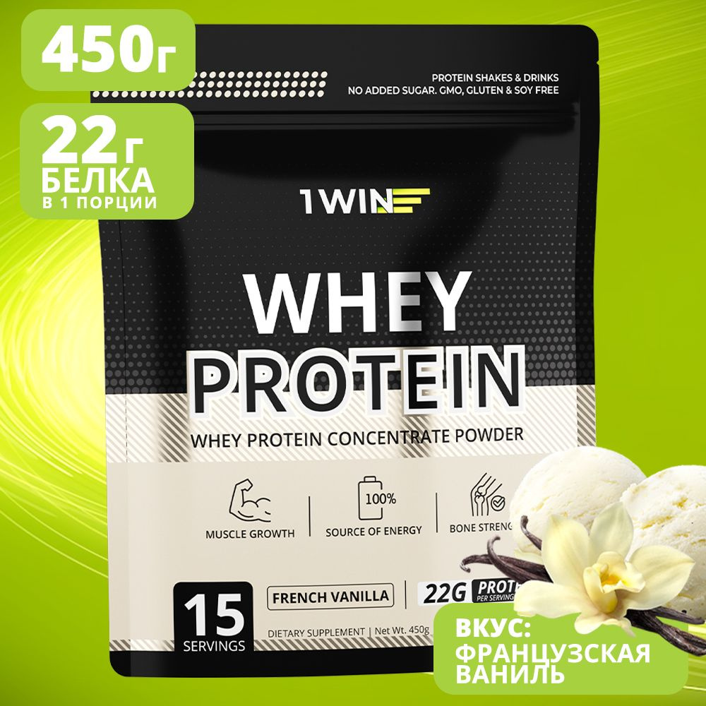 Протеин сывороточный с ВСАА Whey Protein вкус ваниль 450гр #1