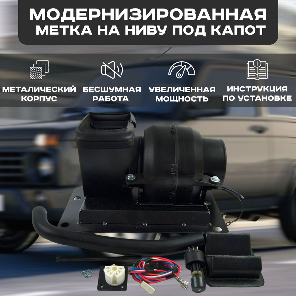 Печка(отопитель) мотор 2108 в железном корпусе НИВА - RTS-AVTO арт ...