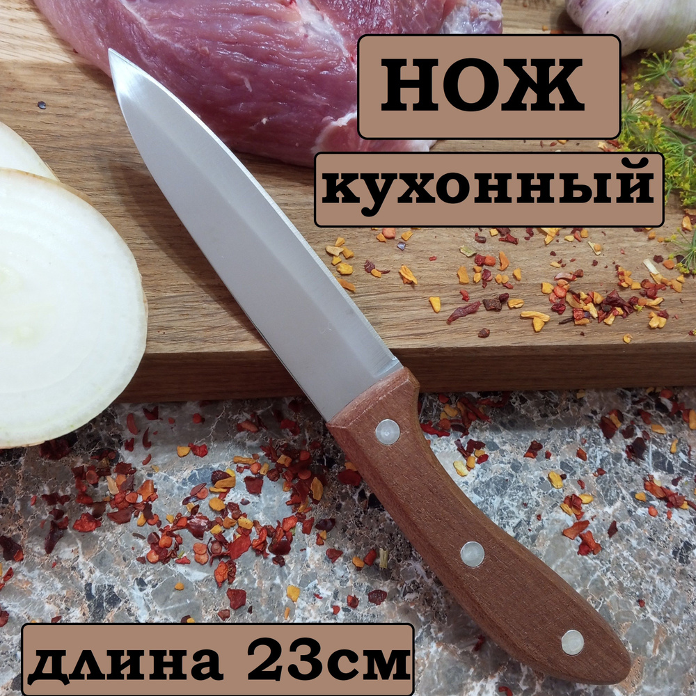 Кухонный нож универсальный "5", длина лезвия 11,7 см #1